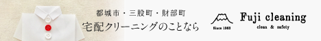 富士燃料株式会社